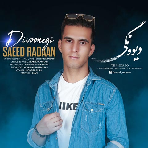 دانلود آهنگ سعید رادان دیوونگی
